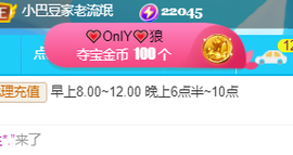 ♚~小巴豆~贪财好色的图片