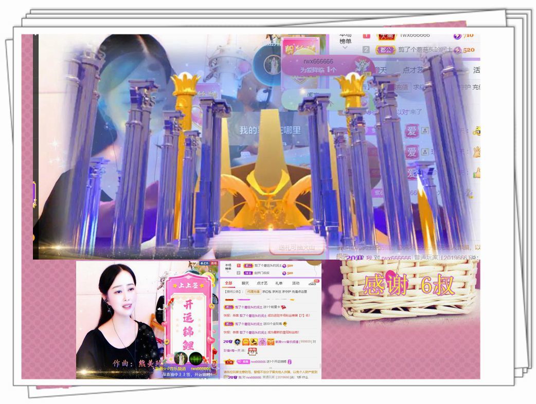 紫薇☆☆音乐频道的图片