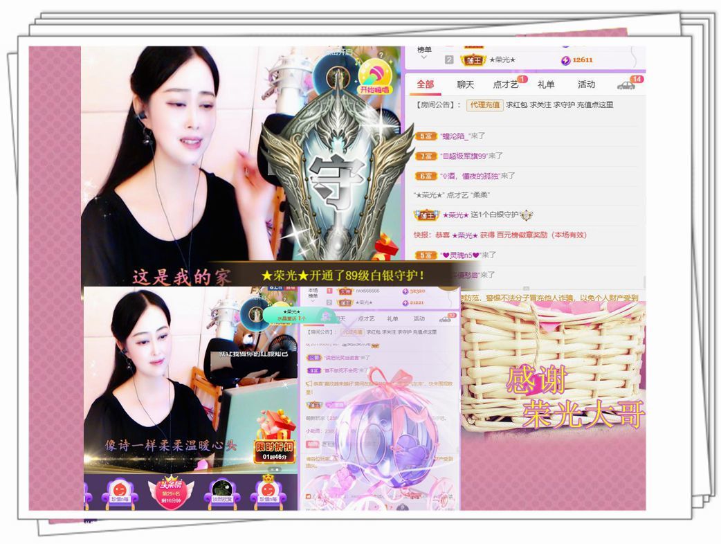紫薇☆☆音乐频道的图片