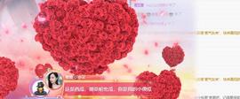 小艾回湖北不定时播主播照片