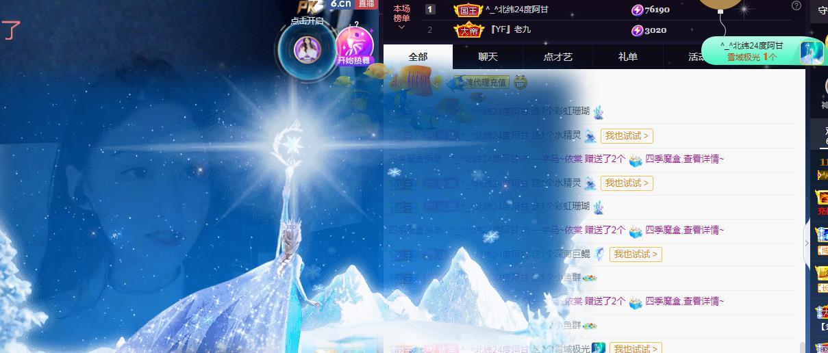 一字马~依棠的图片