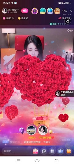 7978萌小夏♥主播照片