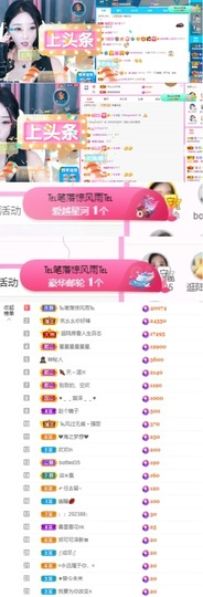 然然然然然然.主播照片