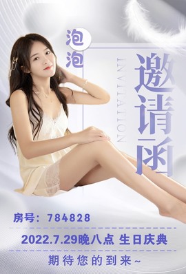 退网了，谢谢大家关心主播照片
