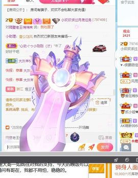 大掌柜💕暂休主播照片