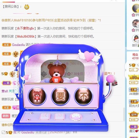 🌸梦歆🌸逐梦前行主播图片