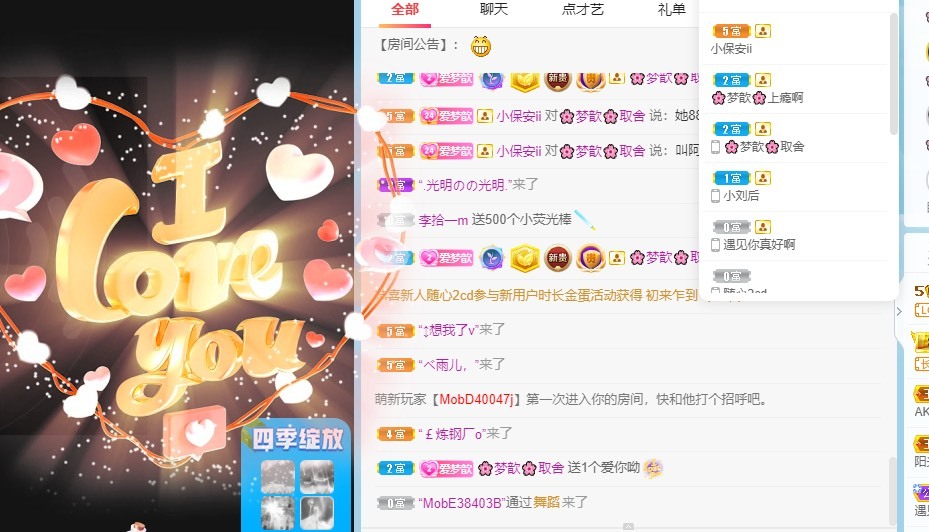 🌸梦歆🌸逐梦前行主播图片