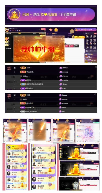 玖❤儿加油的图片