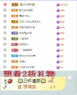 一树梨花压海唐同学☞主播照片