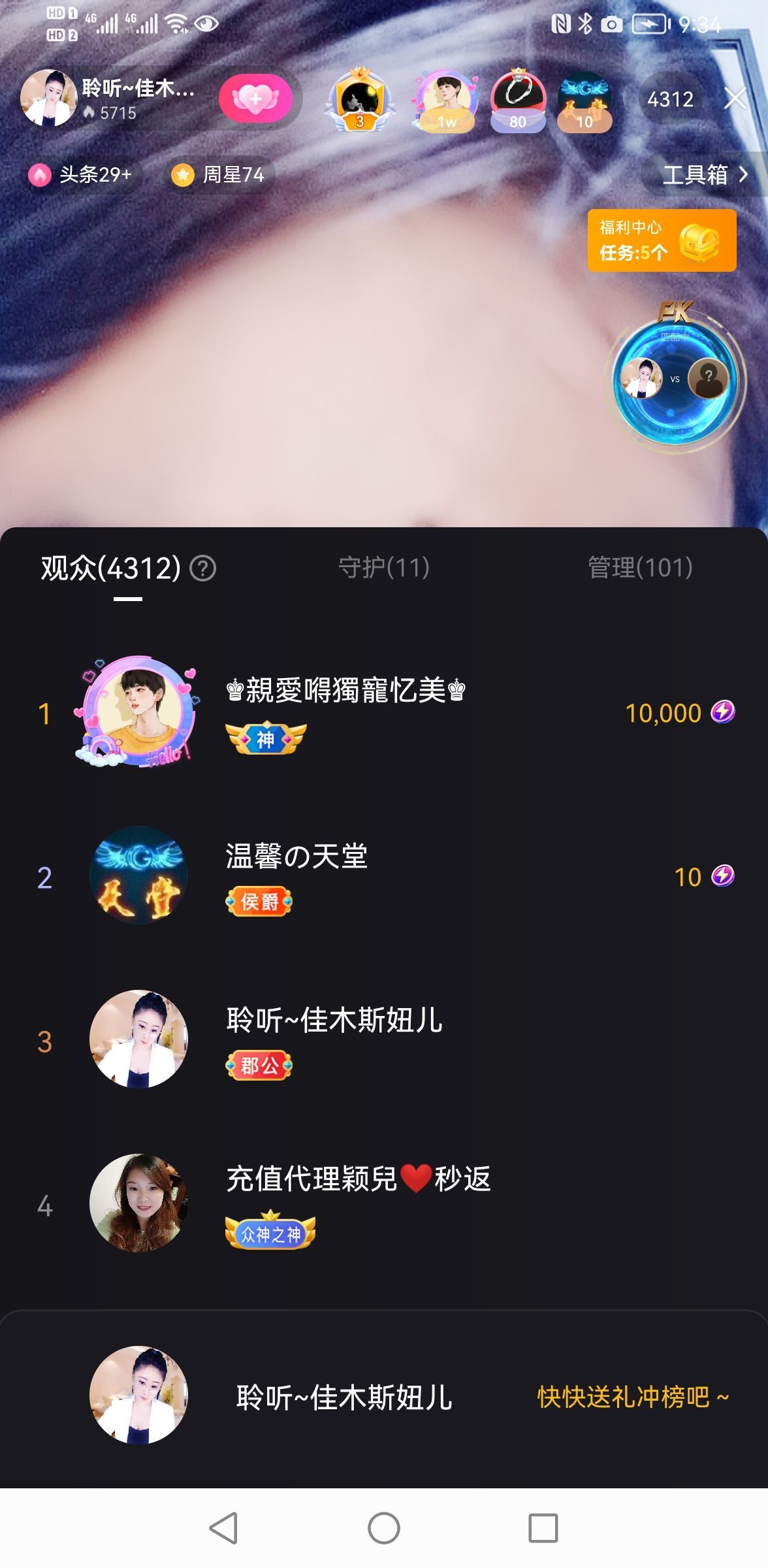 聆听~福妞儿的图片