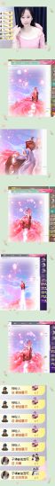 可馨✿一二布布🌸主播照片