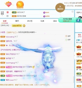 小雪碧休主播照片