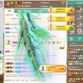 财神爷的小宝贝主播照片