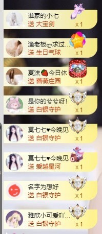 退网了，谢谢大家关心主播照片