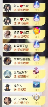 退网了，谢谢大家关心主播照片