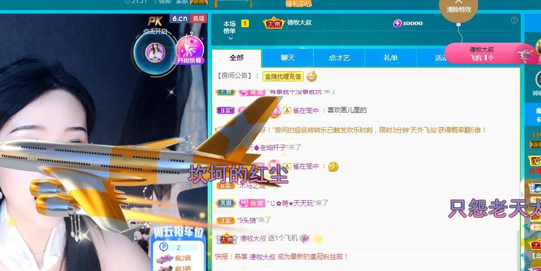 一字马~依棠的图片