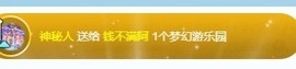 满满生日啦~主播照片