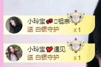 小玲宝🧸安静唱歌主播照片