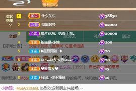 萌新不一定新主播照片