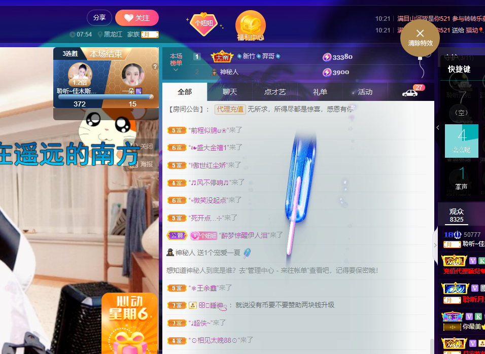聆听~福妞儿的图片