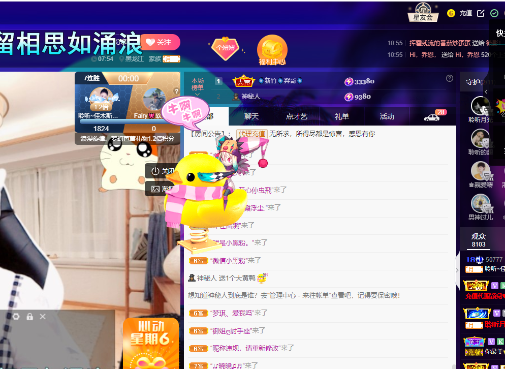 聆听~福妞儿的图片