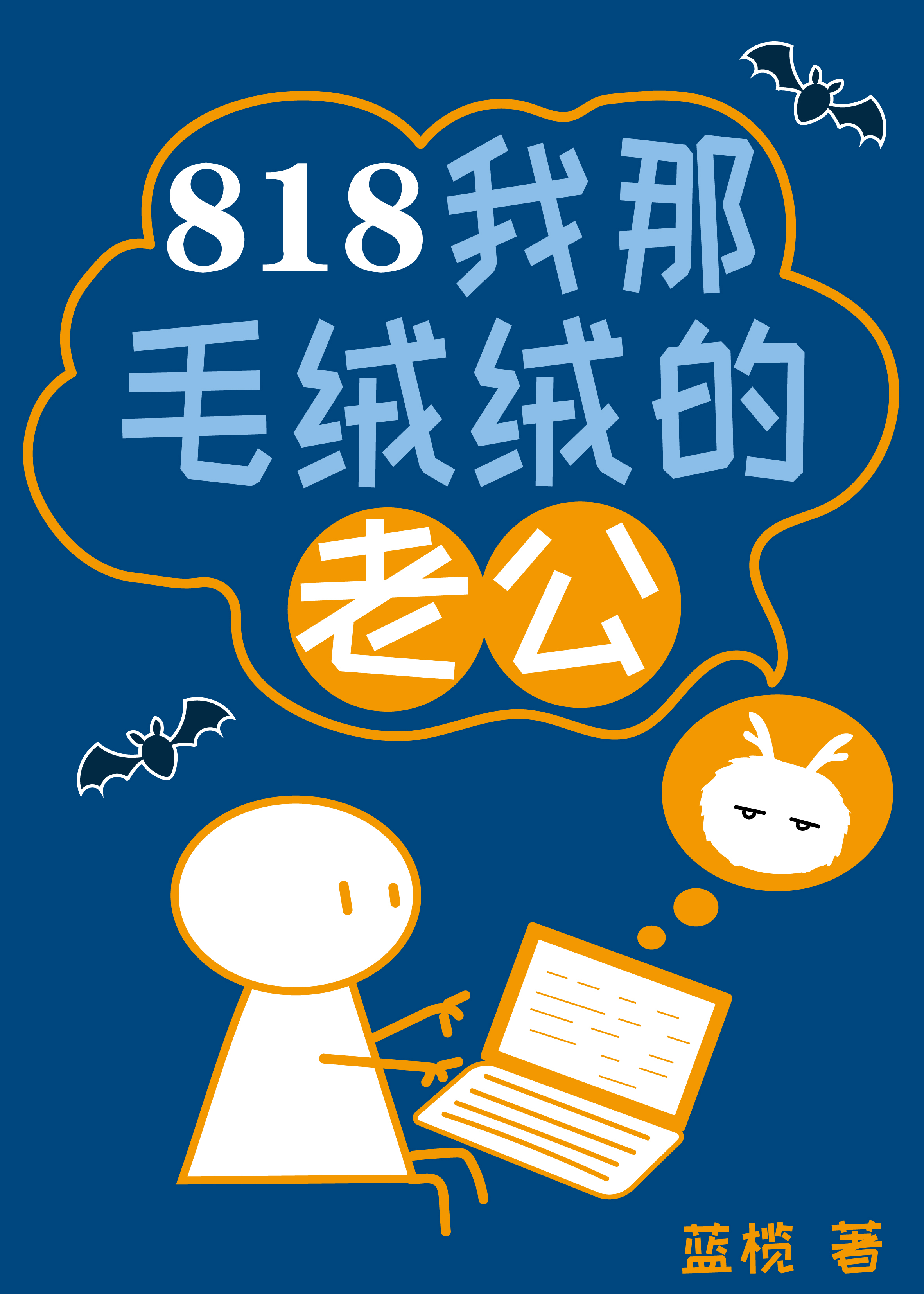 懒羊羊fr的主播照片