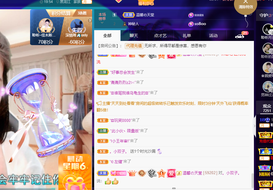 聆听~福妞儿的图片