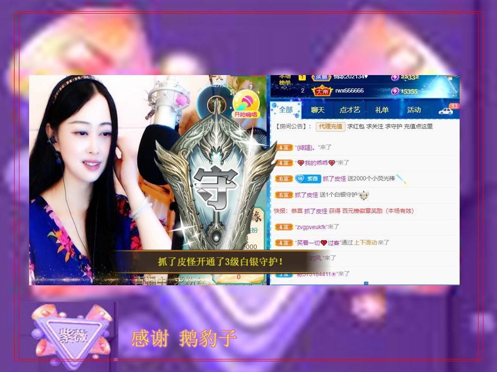 紫薇☆☆音乐频道的图片