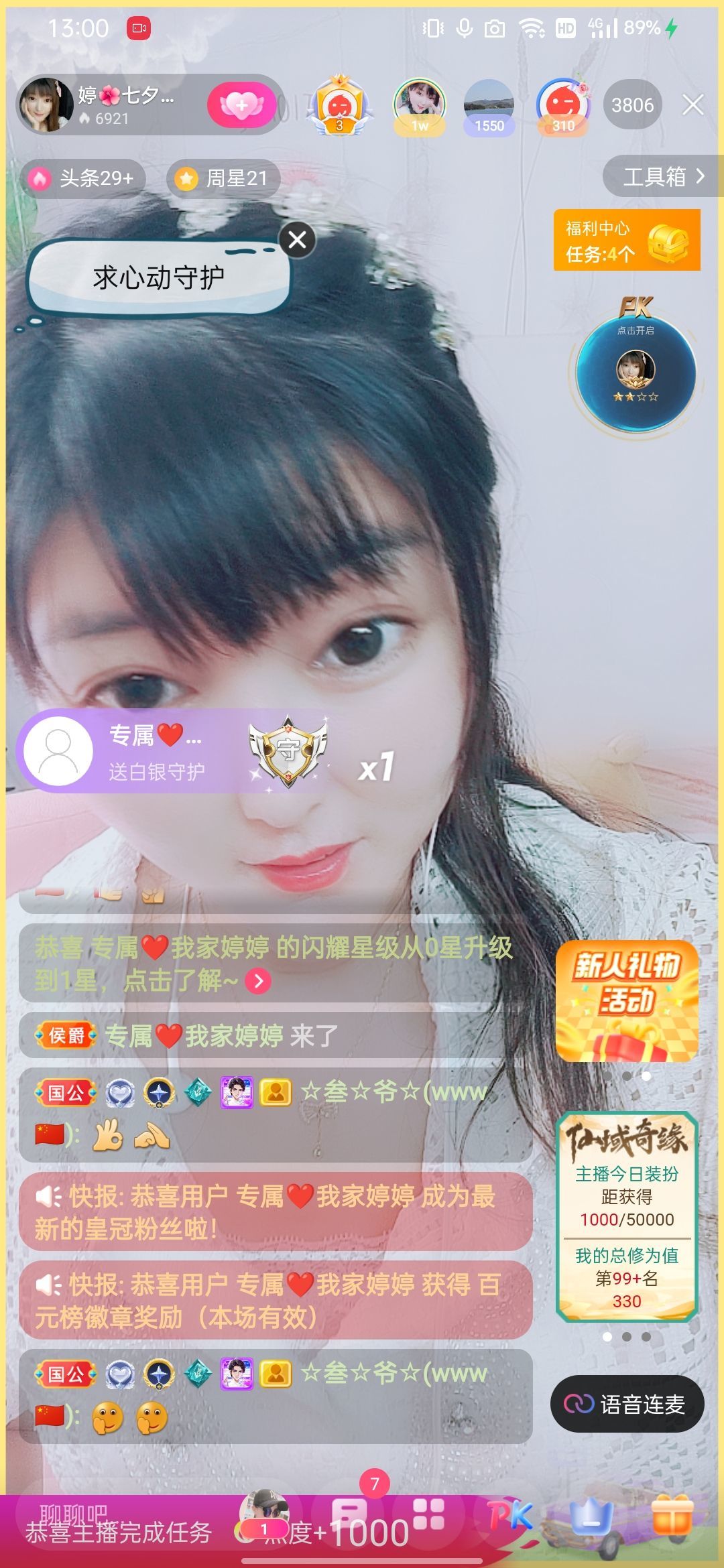 婷婷💕感恩有你陪伴的图片