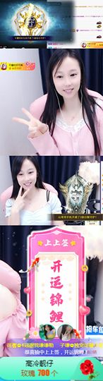 可馨✿一二布布🌸主播照片