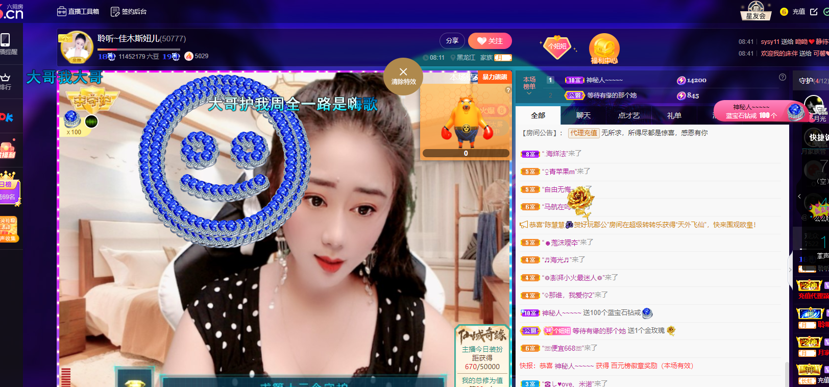 聆听~福妞儿的图片