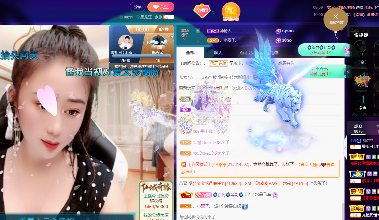 聆听~福妞儿的图片