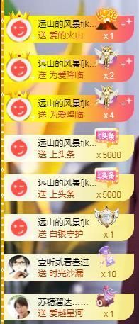 嘉瀚苏静好本周晚上播主播照片