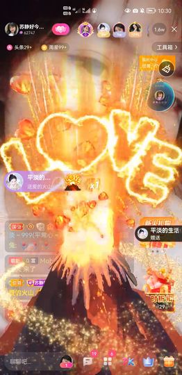 嘉瀚苏静好本周晚上播主播照片