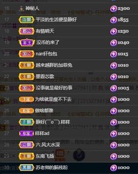 嘉瀚苏静好本周晚上播主播照片