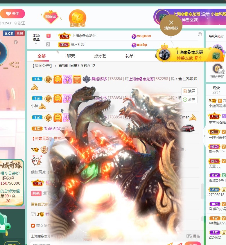你是哪个小可爱的主播照片