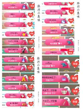 小甜贪财好色💕的图片