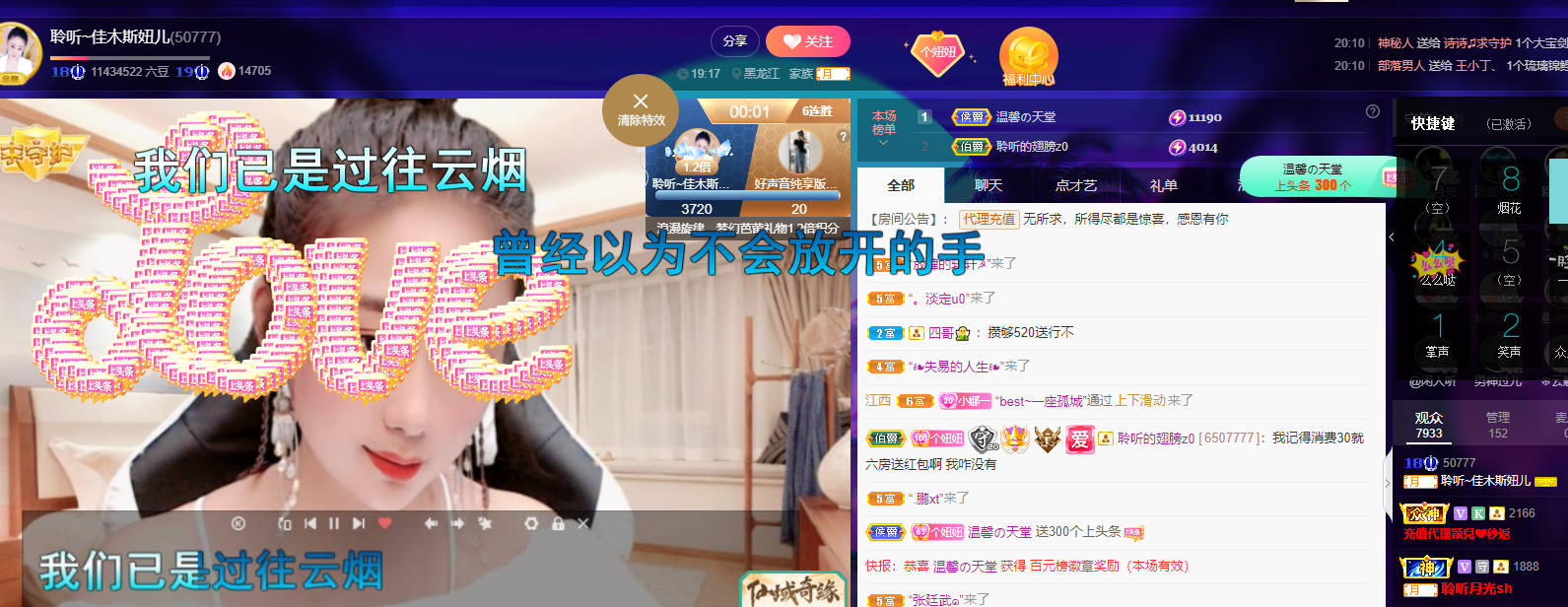 聆听~福妞儿的图片