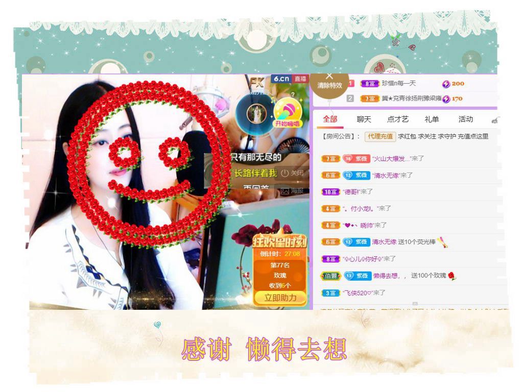 紫薇☆☆音乐频道的图片