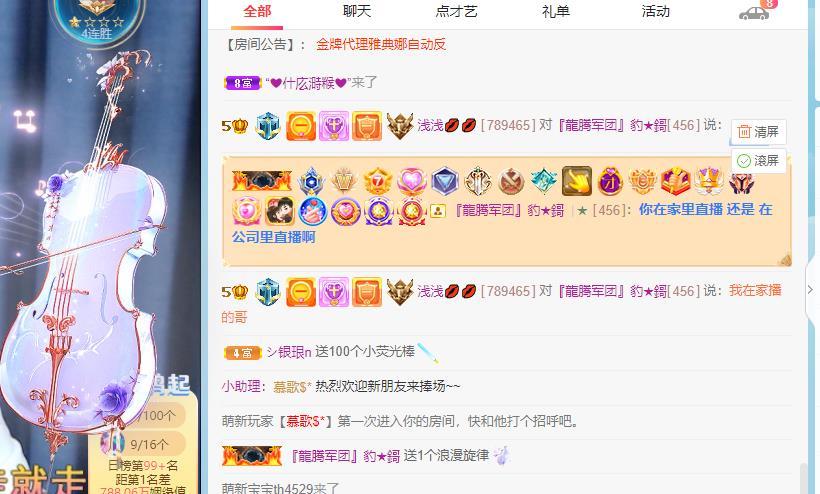 淺淺休的主播照片