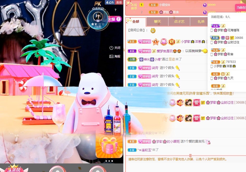 🌸梦歆🌸逐梦前行主播图片