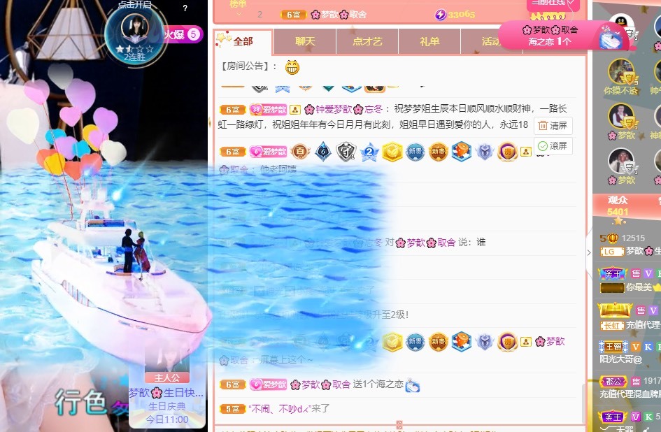 🌸梦歆🌸逐梦前行主播图片