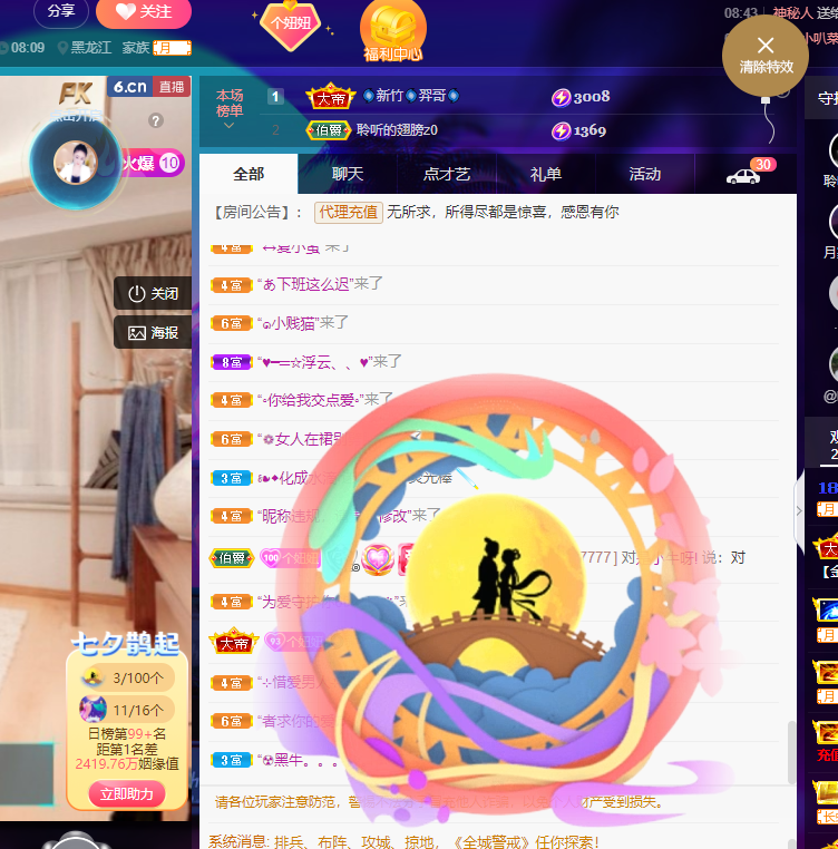 聆听~福妞儿的图片