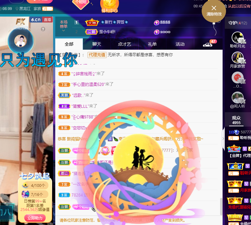 聆听~福妞儿的图片