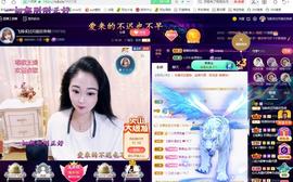 LOVE飞扬💝主播照片