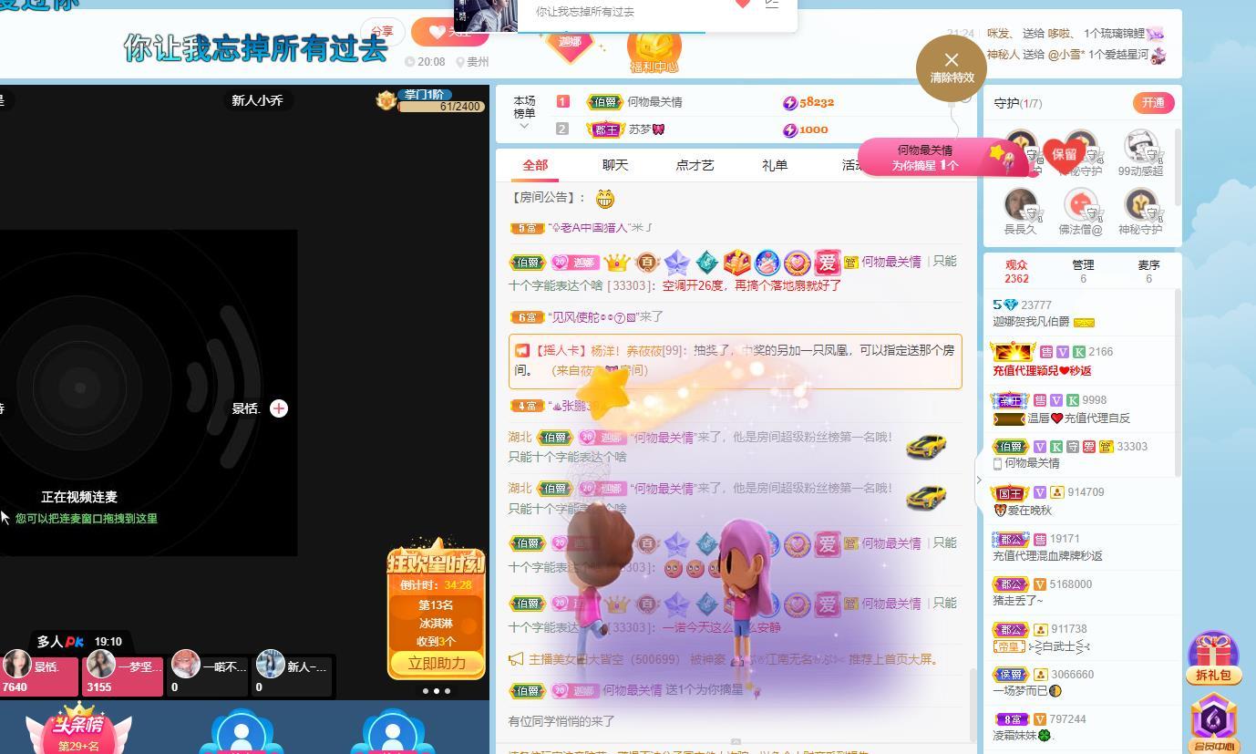 小娜娜哇呀呀呀主播照片