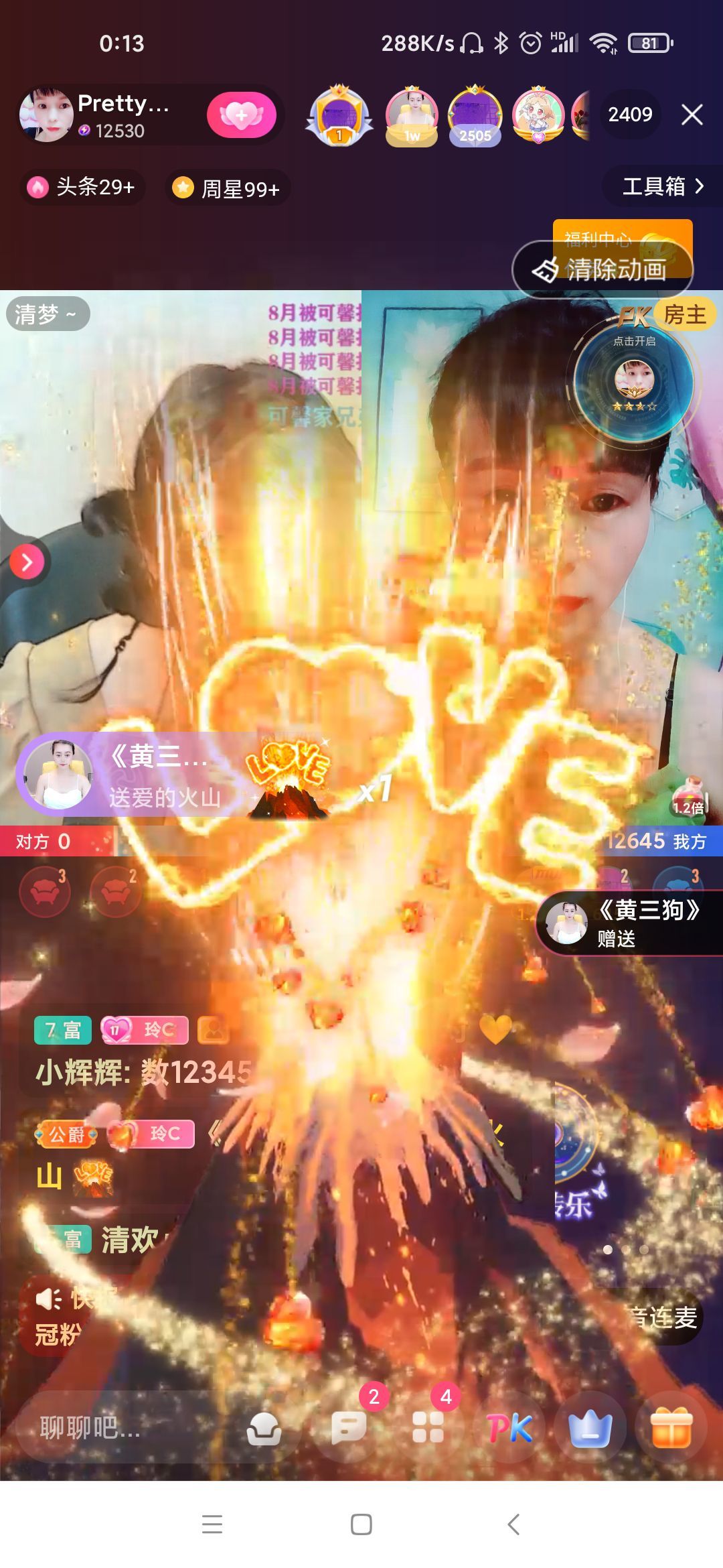 玲C感谢有你🎈🎈主播图片