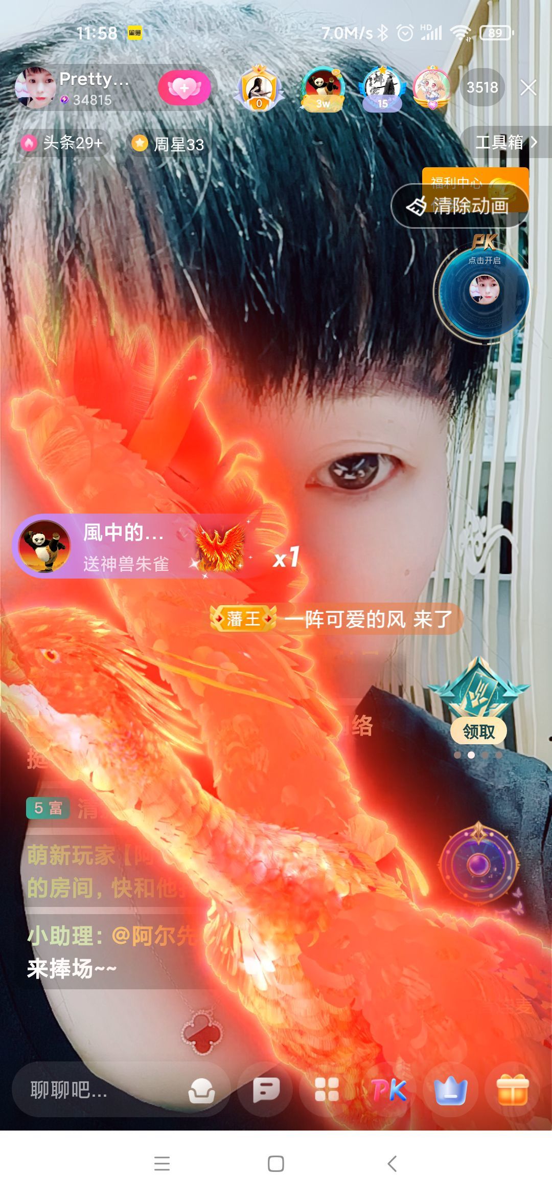 玲C感谢有你🎈🎈主播图片