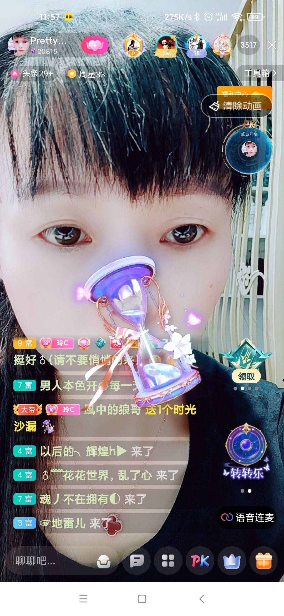 玲C感谢有你🎈🎈主播图片