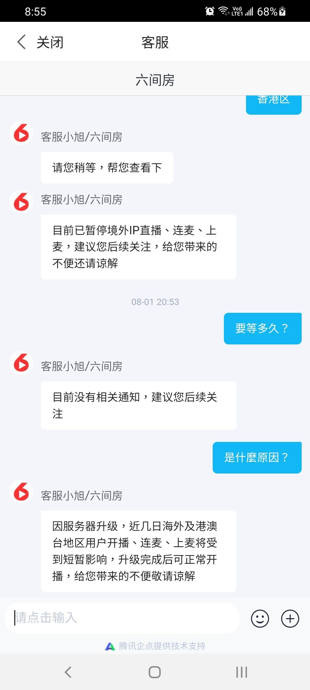 香港点点的主播照片